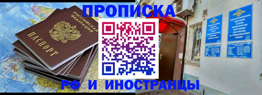 прописка ребенка в Сольцах