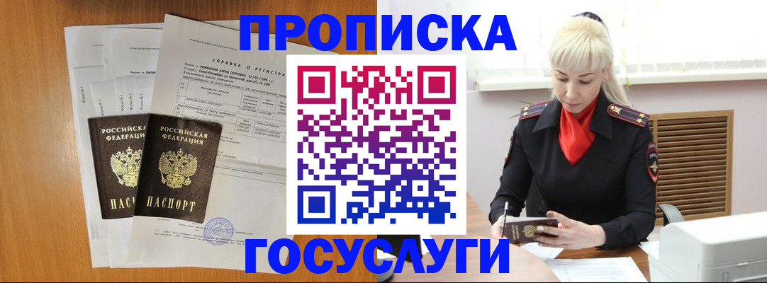 прописка иностранных граждан в Сольцах