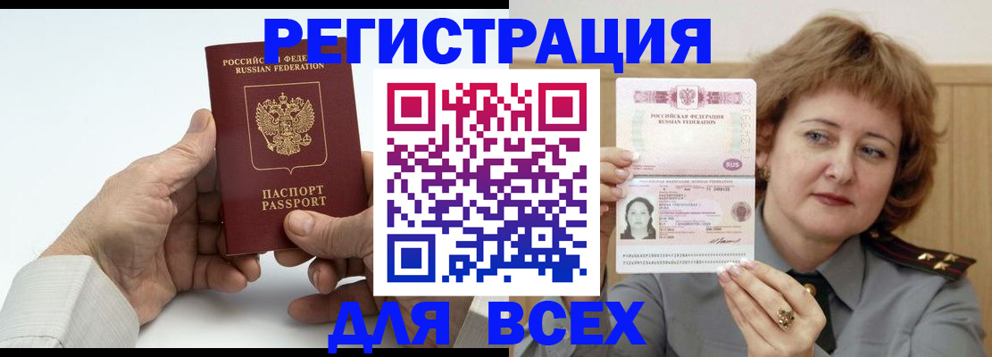 временная регистрация купить в Сольцах