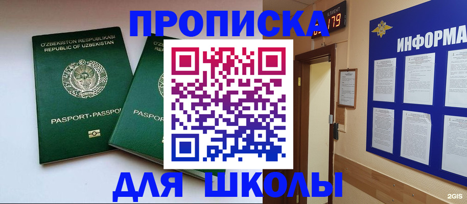 прописка от собственника в Сольцах