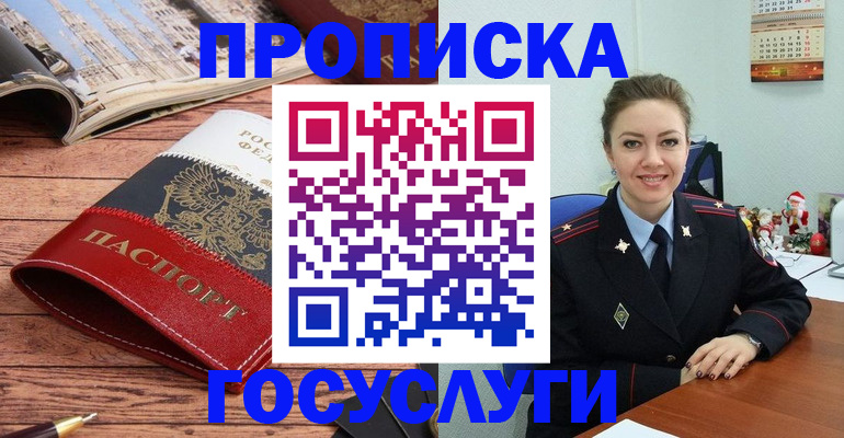 прописка для военкомата в Сольцах