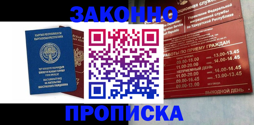 прописка гарантия в Сольцах