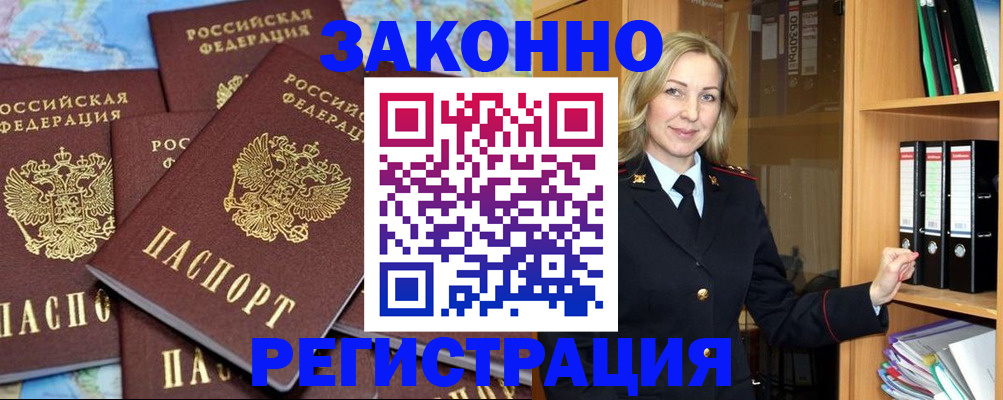временная регистрация в квартире в Сольцах